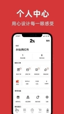 百分之二最新免费版图2
