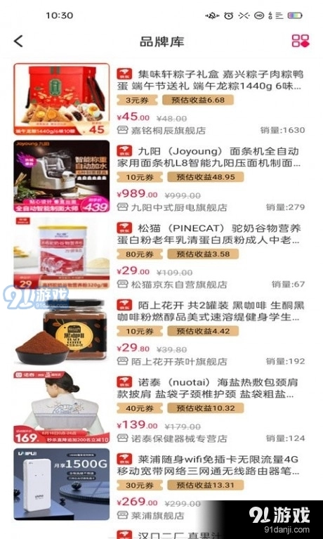 二图生活通用版图3