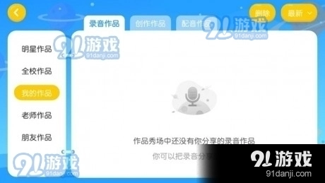 理查德英语手机最新版图3