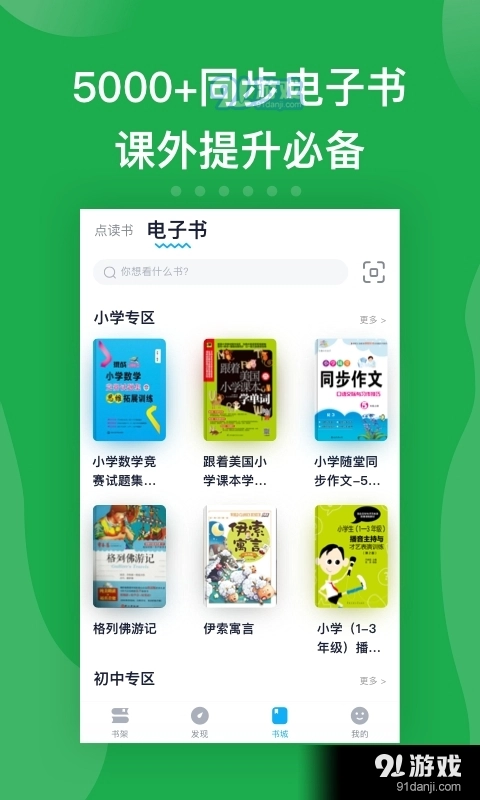 书链图书直装版图4