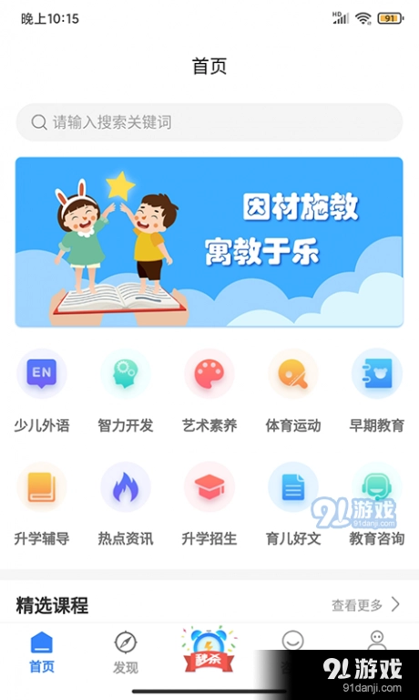 学教无忧正版图1