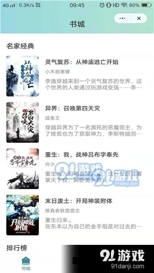 玉竹小说网手机最新版图2