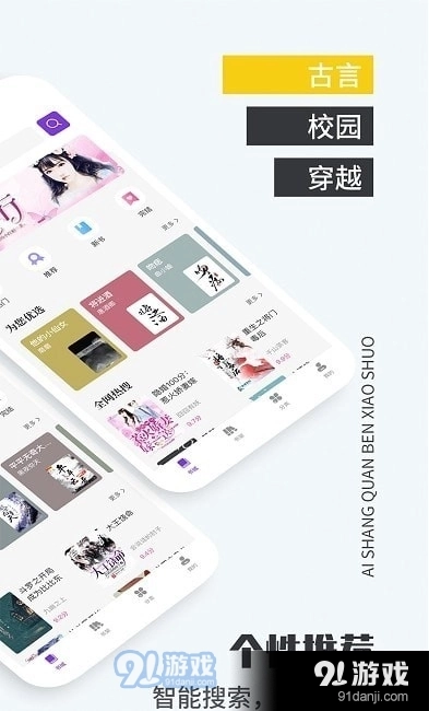 爱尚读书手机正版图2