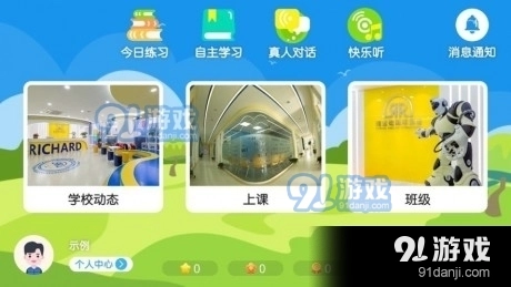 理查德英语手机最新版图2