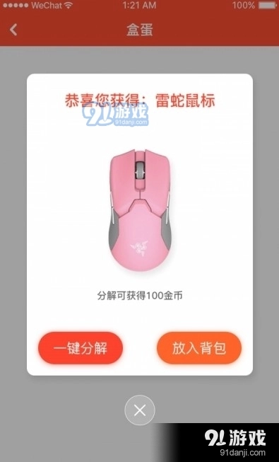 乐多品购官方正版图2