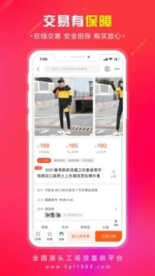 货批发直装版图3