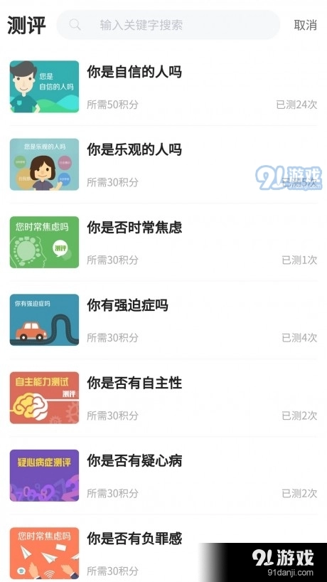 江苏人就业网免费原版图3