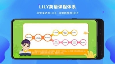 LILY英语网校直装版图2