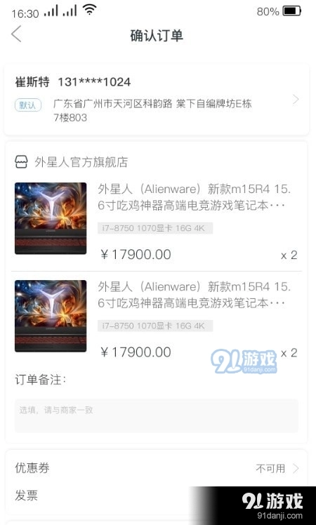 兜宝小哥最新版图3
