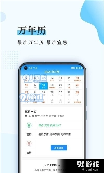 超级放大神器手机正版图1