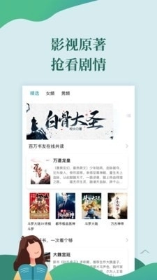 迅阅小说官方正版图1
