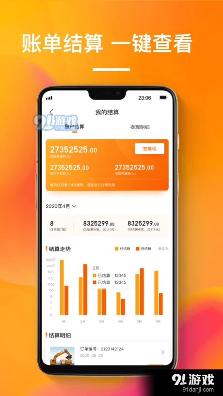 搜好货无广告版图3