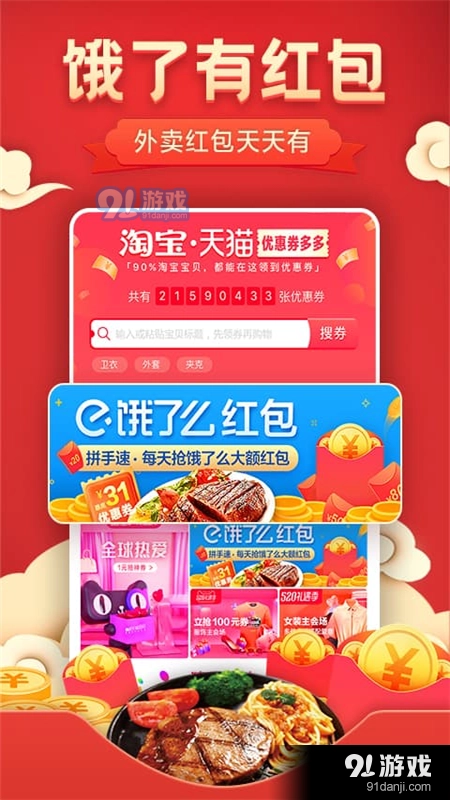聚更划算通用版图3
