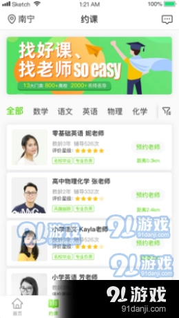 三早家教原版图1