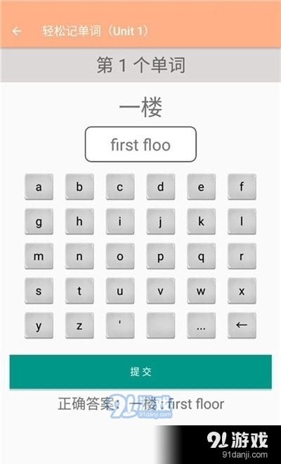 四年级下册英语辅导跟读直装版图1