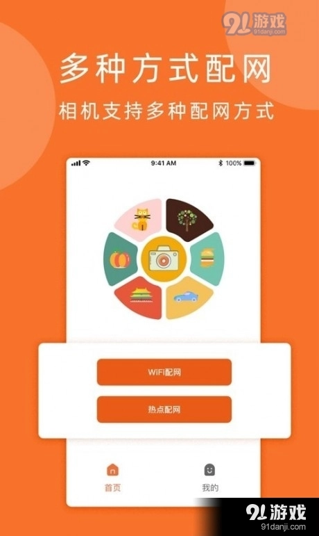 小手拍拍安卓直装版图3