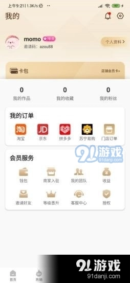 银河星选正版图3
