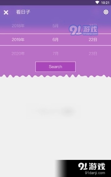 简约日期官方最新版图1