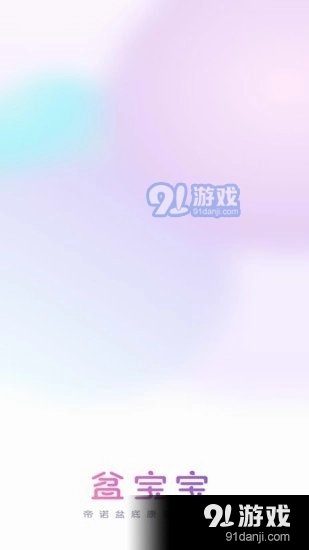 帝诺康复通用版图1