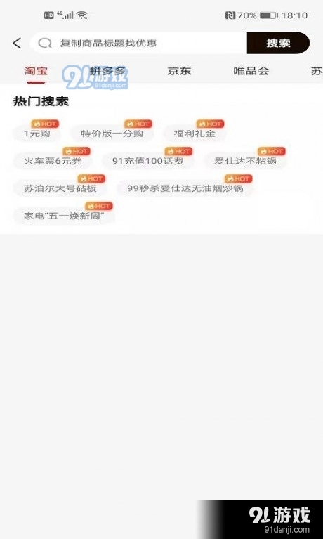 网购骑士商城购手机版图4
