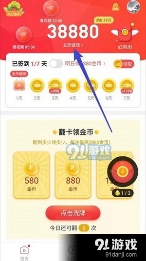 乐看极速视频手机版图1