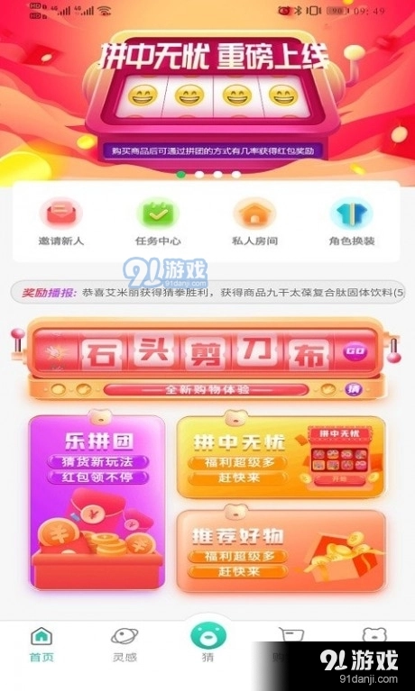 极物星探安卓官方版图1