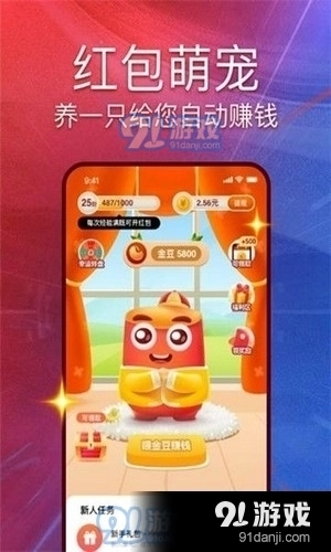 每日红包短视频官方版图2