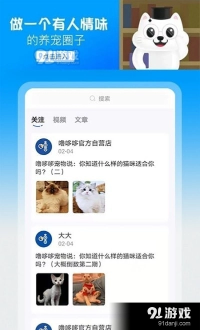 噜哆哆宠物商城手机免费版图3