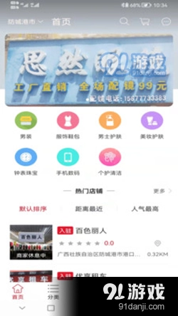 华昂电商直装版图2