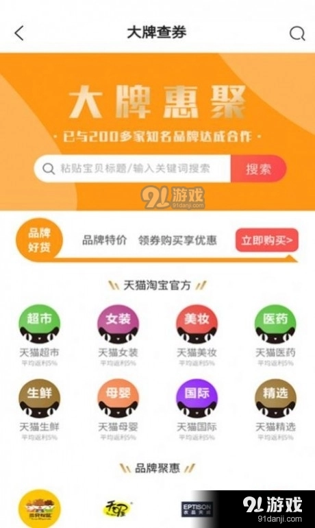 余生购物商城手机版图3