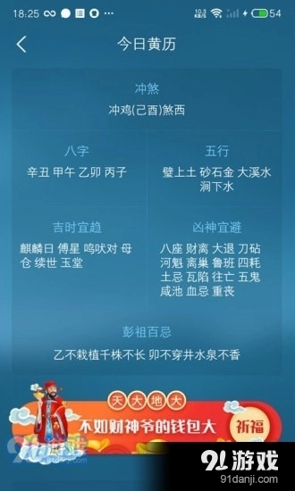 承运天气手机正版图3