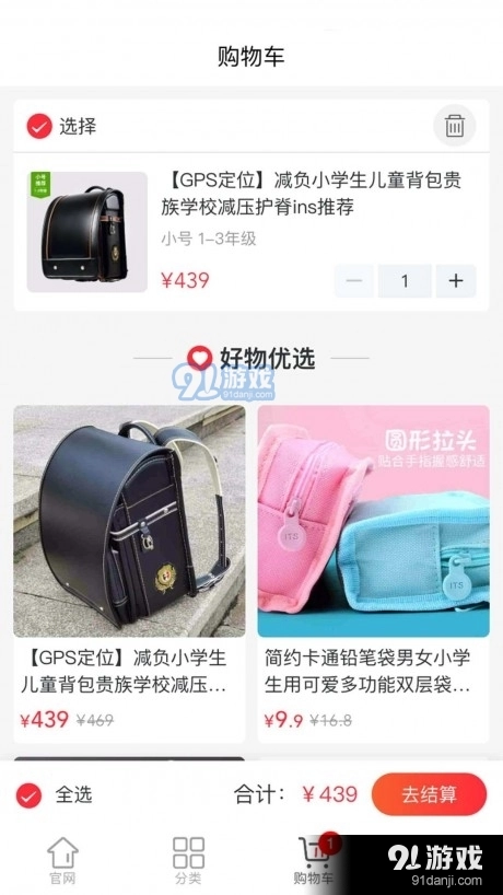 海南新教育安卓直装版图3