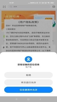 物产联免费原版图2