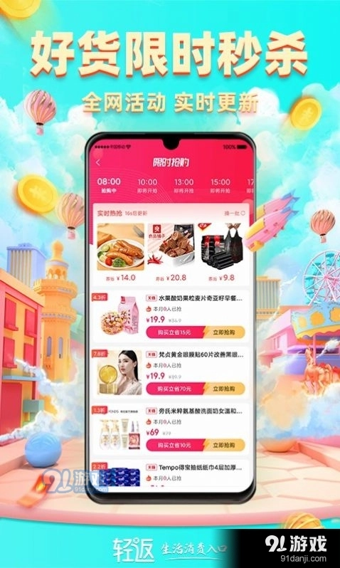 轻返官方正版图4