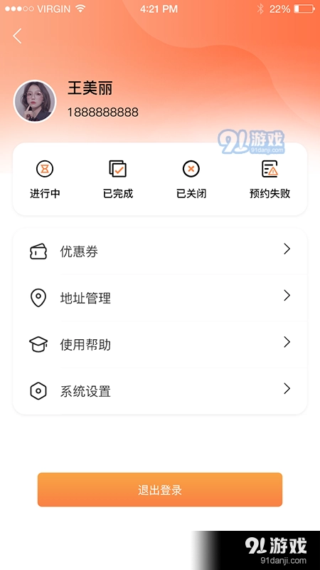 启行约车直装版