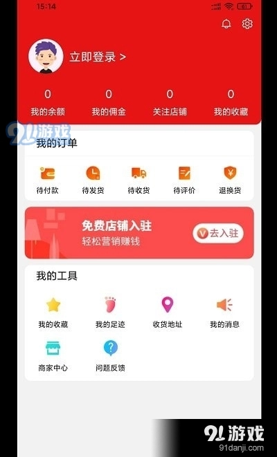 嘿哟客手机正版图3