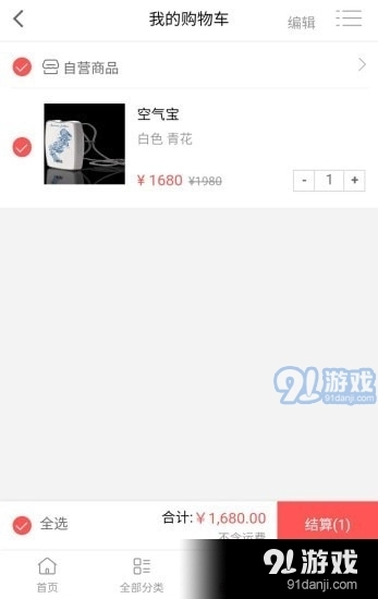 华商商城安卓直装版图3