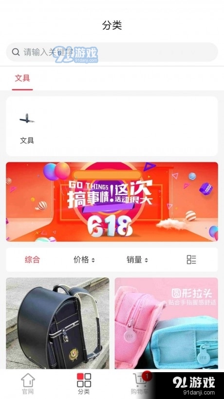 海南新教育安卓直装版图1