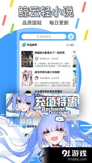 鲸云轻小说通用版图2