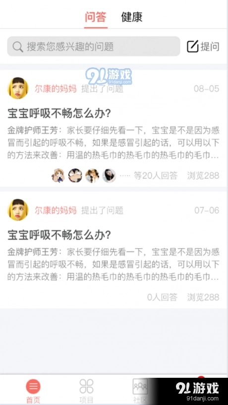 宝妈岛最新版图3