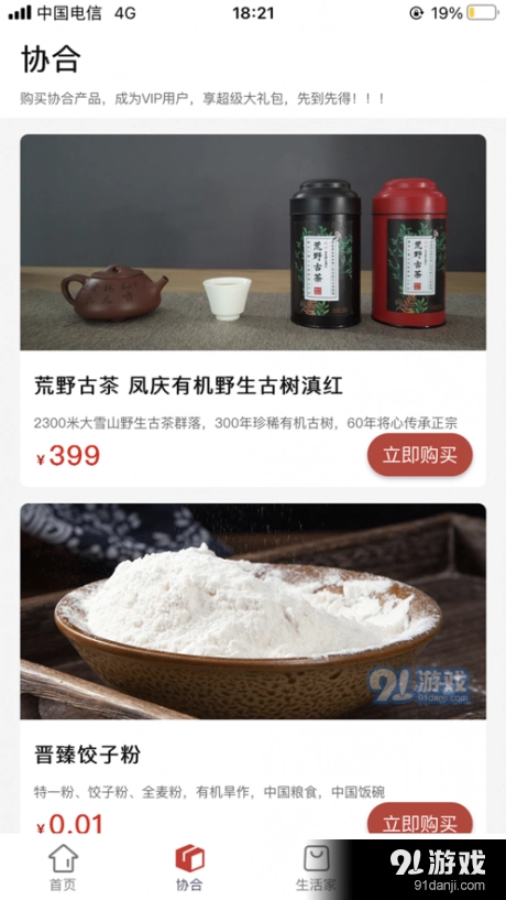 三超通用版图2