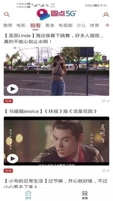 圆点5G安卓直装版图1