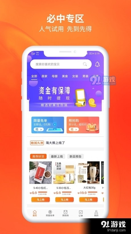 淘大熊官方正版图3