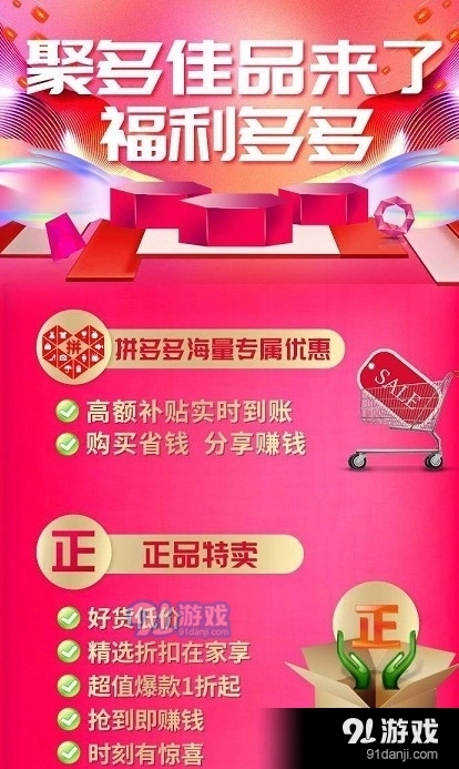 聚多佳品手机版图1