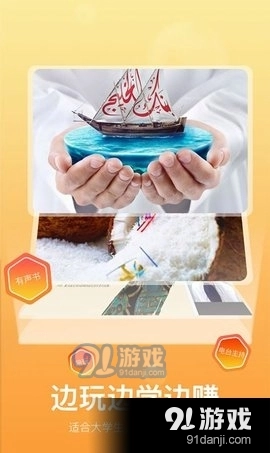 快学PS通用版图4