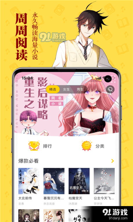 周周阅读原版