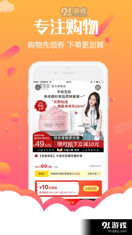 返佣淘客联盟商城手机正版图2