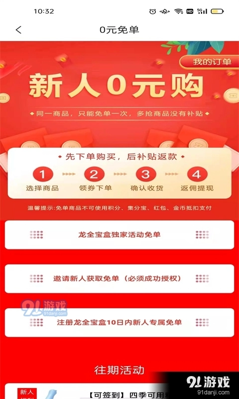 龙全宝盒手机最新版图3