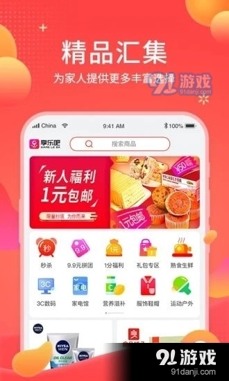 享乐吧商城手机版图1
