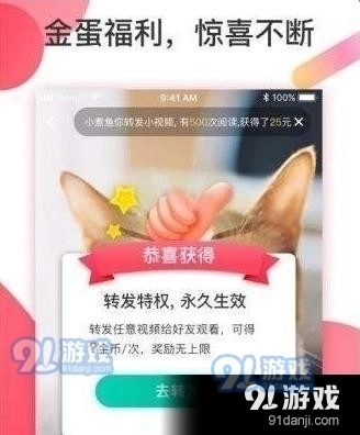 抖淘短视频正版图2